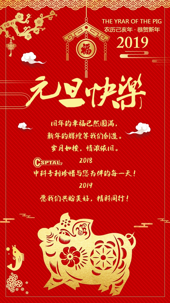 心怀梦想，砥砺前行