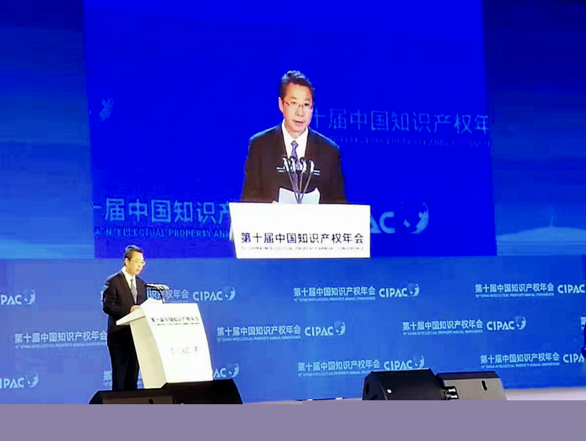 九月激昂，丹桂飘香  祝贺第十届知识产权年会在杭开幕