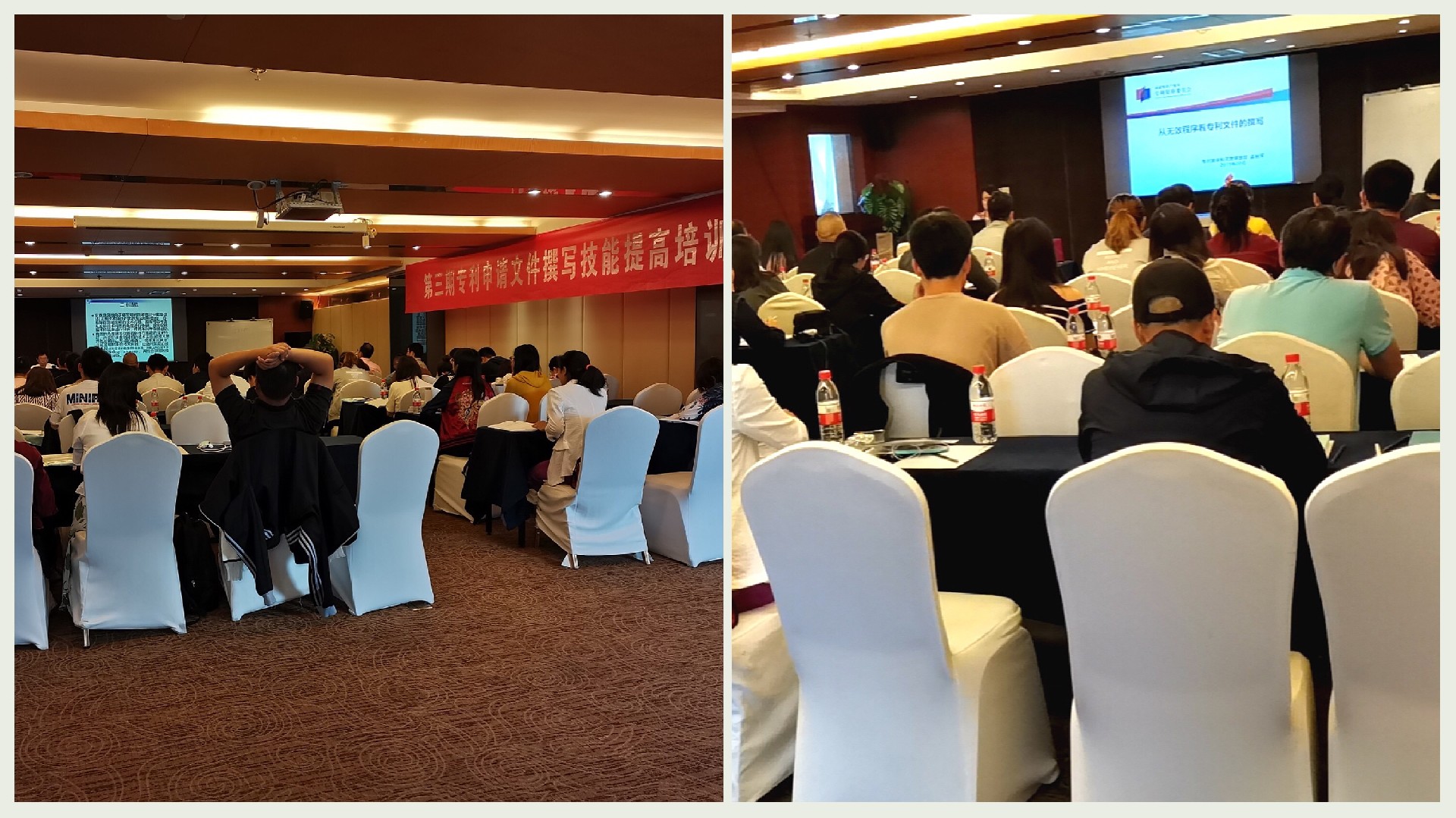 中科专利合伙人孙纪泉先生应邀为中国知识产权培训中心培训班授课