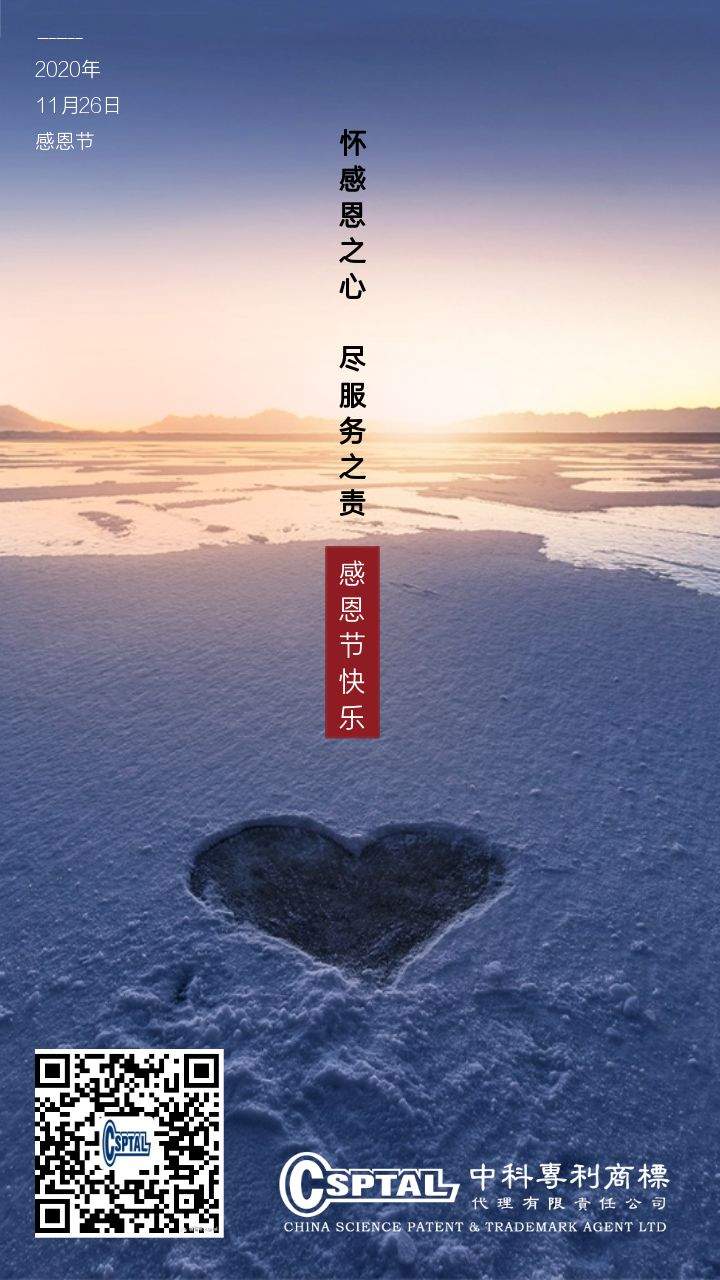 心に感謝、行動に責任――中科のサービス精神