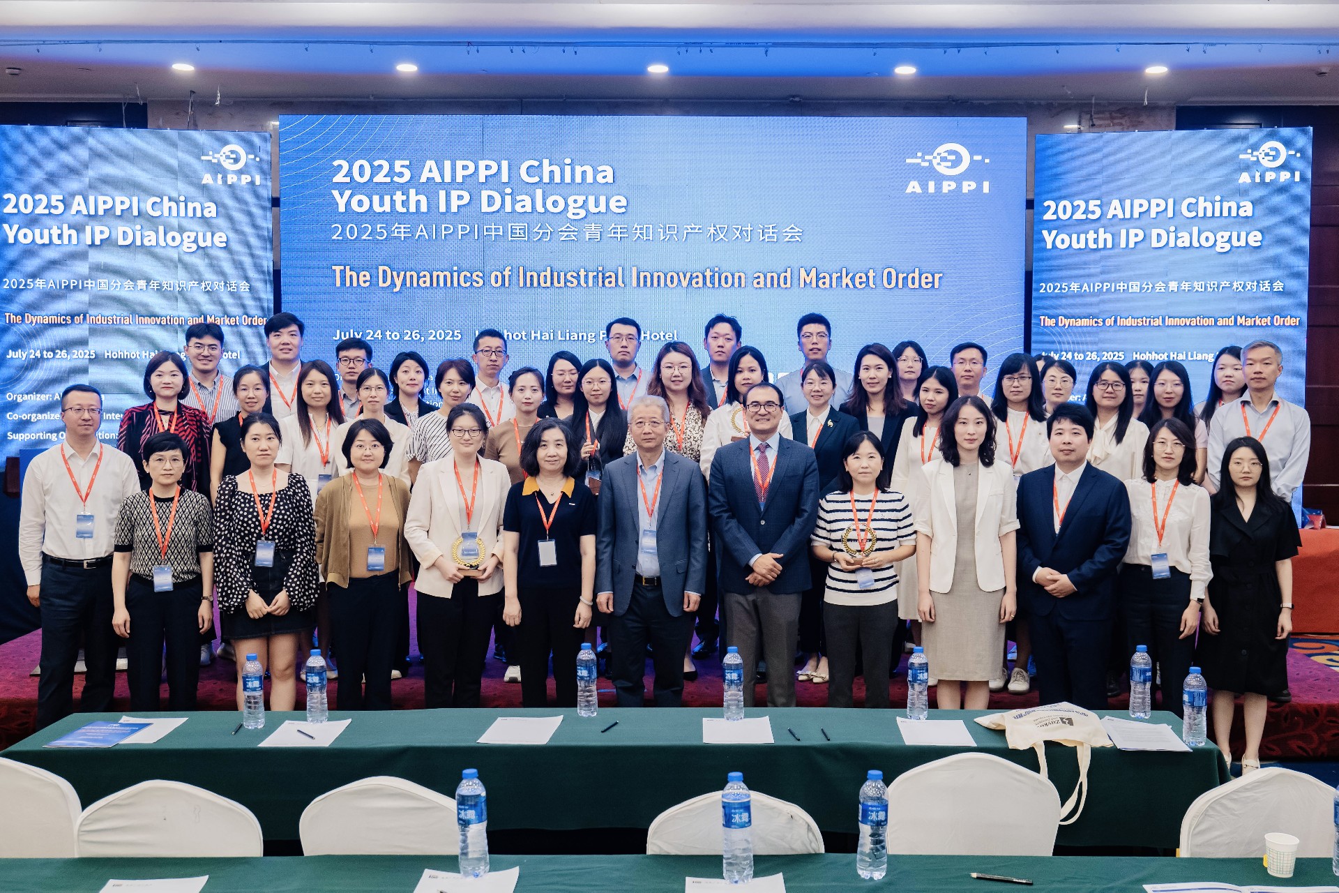 中科多名青年才俊参加2025年AIPPI中国分会青年知识产权对话