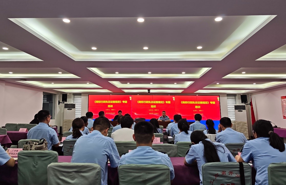 中科应邀参与南开区市场监督管理局执法人员培训活动