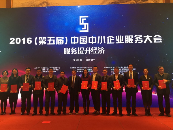 中科专利入围2016（第五届）中国中小企业首选服务商