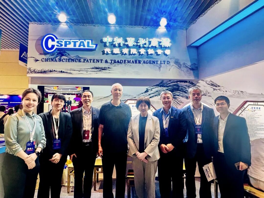 中科专利商标深度参与第十四届中国知识产权年会，共探数字时代知识产权的美好未来