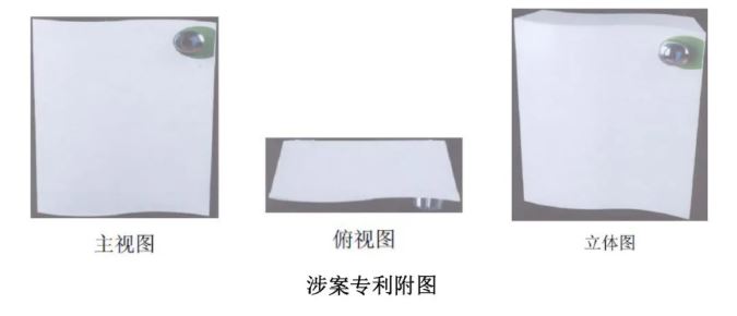 浅谈外观设计专利侵权诉讼中禁止反悔原则的适用